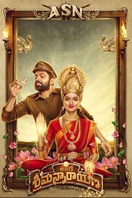 Poster of Avane Srimannarayana