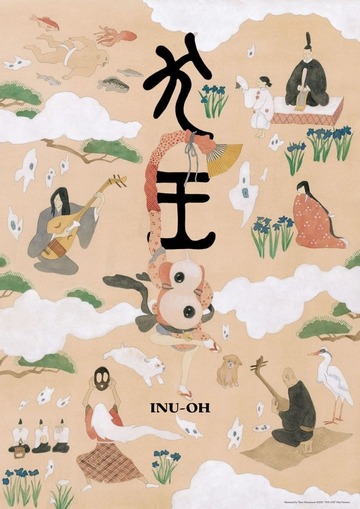Poster of Inu-Oh
