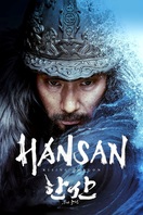 Poster of Hansan: Rising Dragon