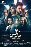Poster of 30 March
