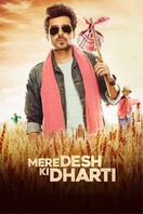 Poster of Mere Desh Ki Dharti