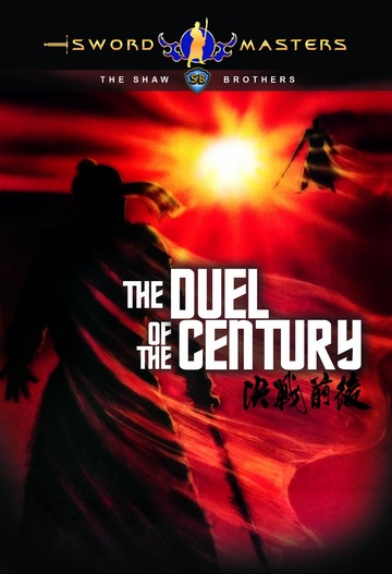 Poster of The Duel of the Century