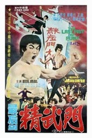 Poster of The Last Fist of Fury