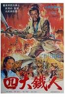 Poster of Lone Shaolin Avenger
