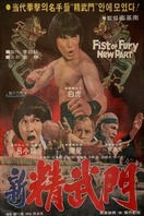 Poster of Return of Fist of Fury