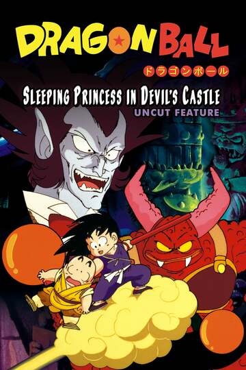 Poster of Dragon Ball: Sleeping Princess in Devil's Castle
