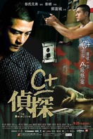 Poster of The Detective