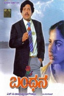 Poster of Bandhana