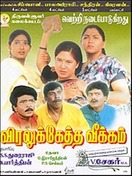 Poster of Budget Padmanabhan