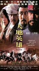 Poster of Warriors of Heaven and Earth