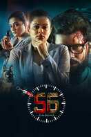 Poster of Dr. 56