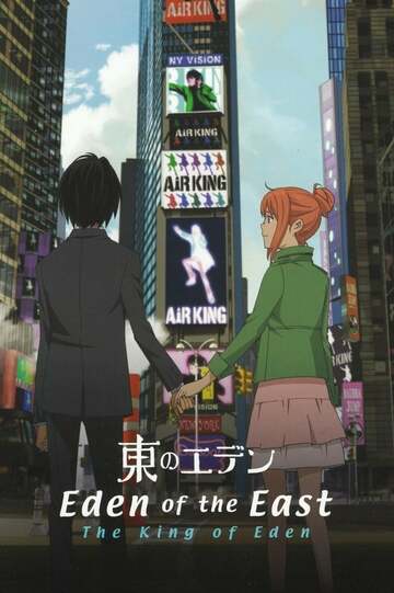 Poster of Eden of the East Movie I: The King of Eden