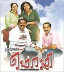 Poster of Mozhi