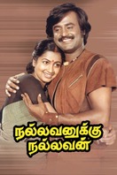 Poster of Nallavanukku Nallavan