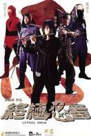 Poster of Lethal Ninja