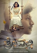 Poster of Srivalli