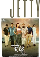 Poster of Jetty