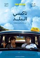 Poster of Taxi Ballad