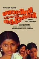 Poster of Shalini Ente Koottukari