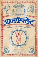 Poster of Aatmapamphlet