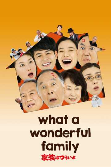 Poster of What a Wonderful Family!