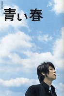 Poster of Blue Spring