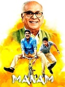 Poster of Manam