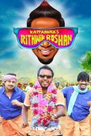 Poster of Kattappanayile Rithwik Roshan