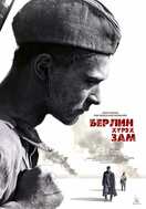 Poster of Road to Berlin