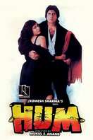 Poster of Hum