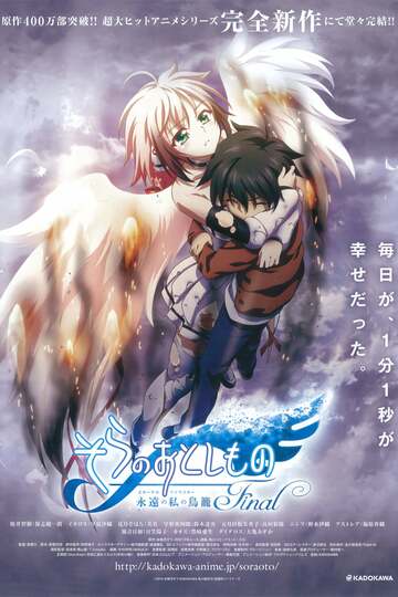 Poster of Heaven's Lost Property Final – The Movie: Eternally My Master