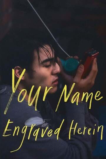 Poster of Your Name Engraved Herein