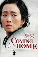 Poster of Coming Home