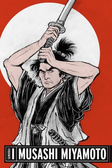 Poster of Samurai I: Musashi Miyamoto