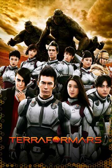 Poster of Terra Formars