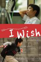 Poster of I Wish