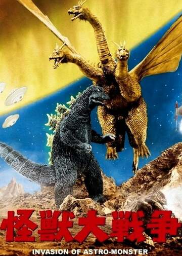 Poster of Invasion of Astro-Monster