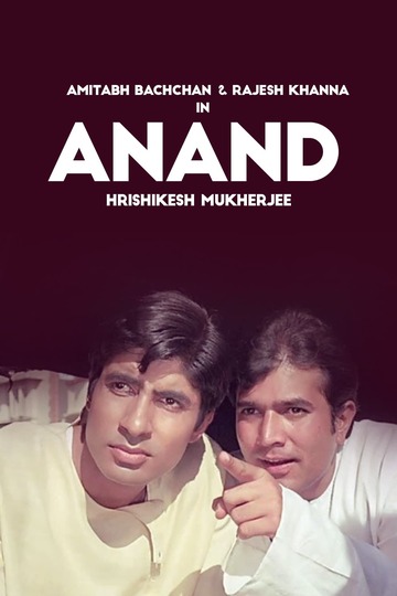 Poster of Anand