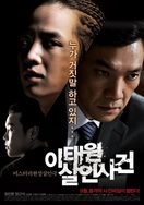 Poster of The Case of Itaewon Homicide