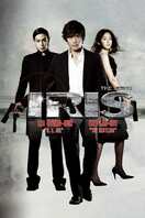 Poster of Iris: The Movie