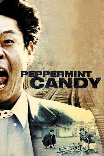 Poster of Peppermint Candy