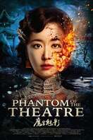 Poster of Phantom of the Theatre