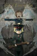Poster of Saga of Tanya the Evil: The Movie