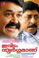 Poster of Ividam Swargamanu