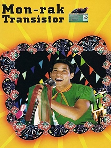 Poster of Mon-Rak Transistor