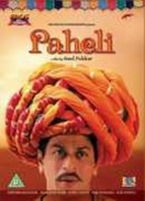 Poster of Paheli