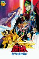 Poster of Saint Seiya: The Heated Battle of the Gods