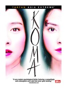 Poster of Koma