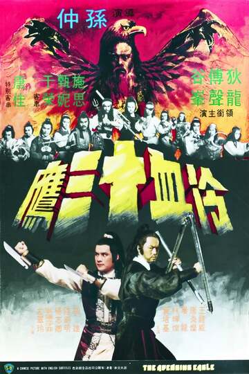 Poster of The Avenging Eagle