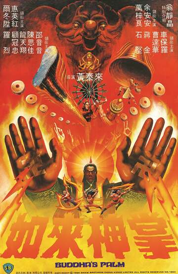 Poster of Buddha's Palm